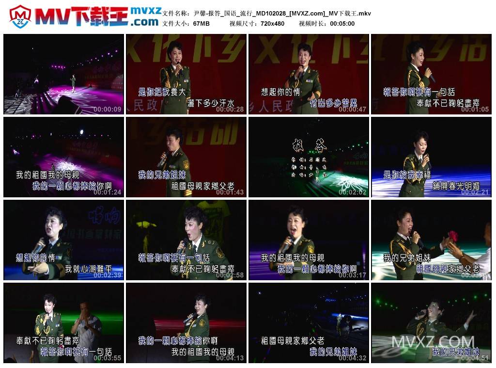 尹馨-报答_国语_流行_MD102028